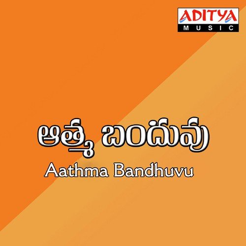 Aathma Bandhuvu S. Janaki MP3 Download