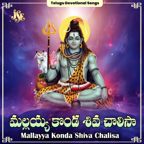 Mallayya Konda Shiva Chalisa C. Reddy Swetha MP3 Download