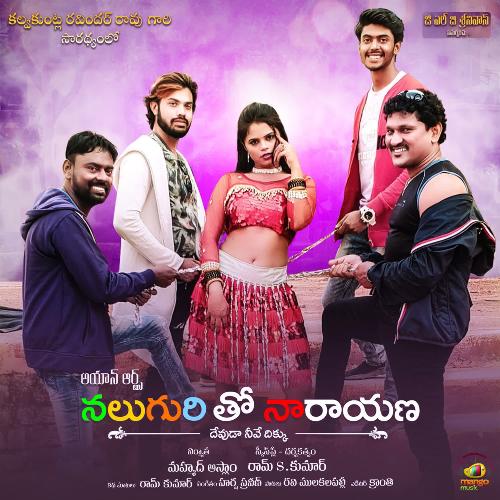 Naluguritho Narayana Lipsika Bhashyam MP3 Download