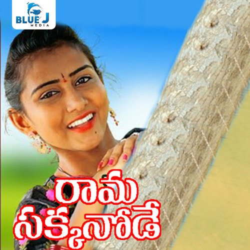 Raamasakkanode Vaishali Prabhakar MP3 Download