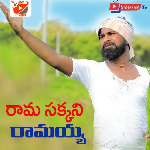 Rama Sakkani Ramaiah Raj Kumar MP3 Download