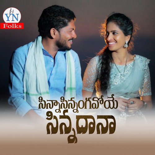 SINNA DHANA P. B. Sreenivas MP3 Download
