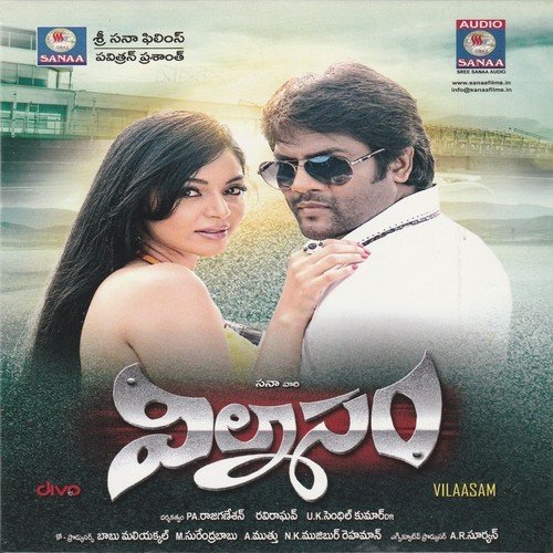 Gathame Vedhika Jagadeesh MP3 Download