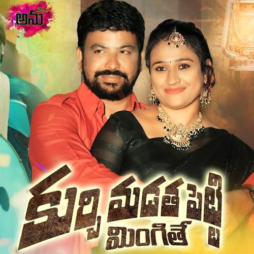 Kurchi Madatha Petti Mingithe Ram Adnan MP3 Download