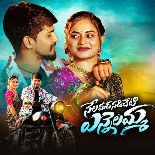 NELA MIDA NADICHETI YENNELAMMA Ramu Rathod MP3 Download