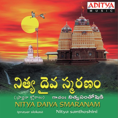 Nithya Daiva Smaranamu (Slokas) Nitya Santhoshini MP3 Download