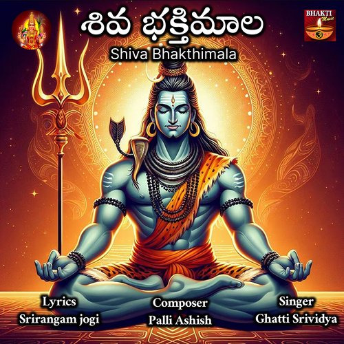 Shiva Bhakthimala GHATTI SRIVIDYA MP3 Download