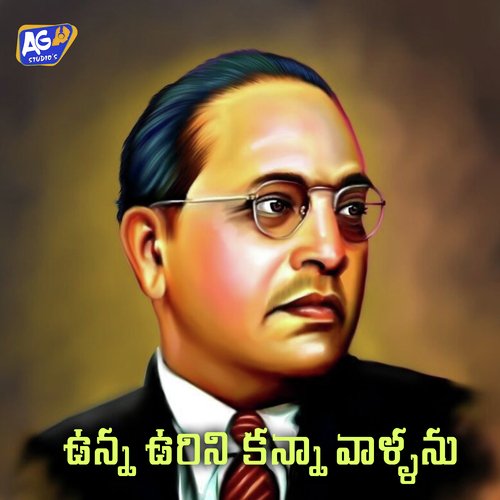 Unna Urini Kanna Vaallanu Balu K Asura MP3 Download