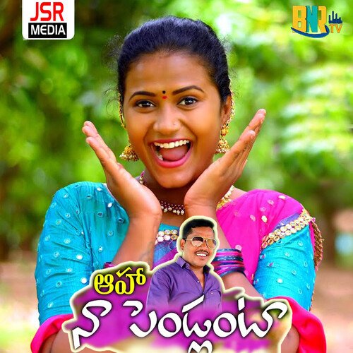 Aha Naa Pendlanta Nagalaxmi Sankoju MP3 Download