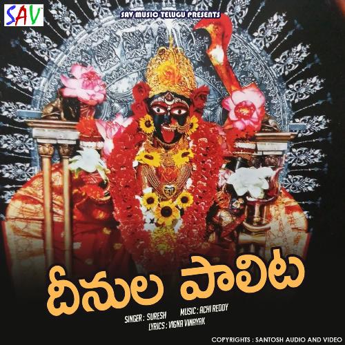 Dinulla Palita Suresh MP3 Download