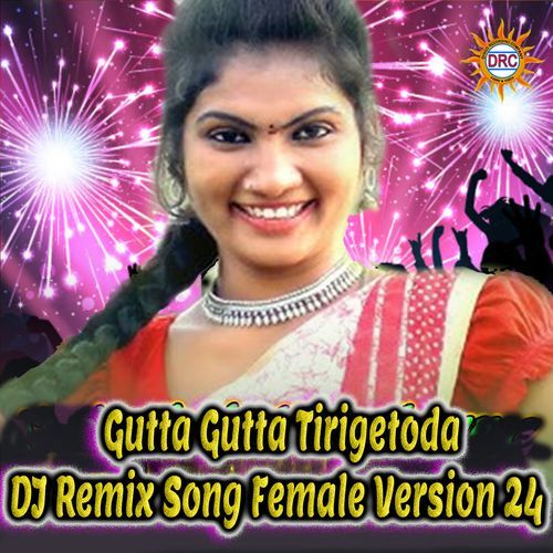 Gutta Gutta Tirigetoda (DJ Remix Song Female Version 24) Relare Rela Shyamala MP3 Download