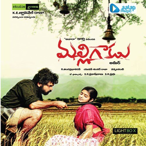 Shanmukhi Songs MP3 Download