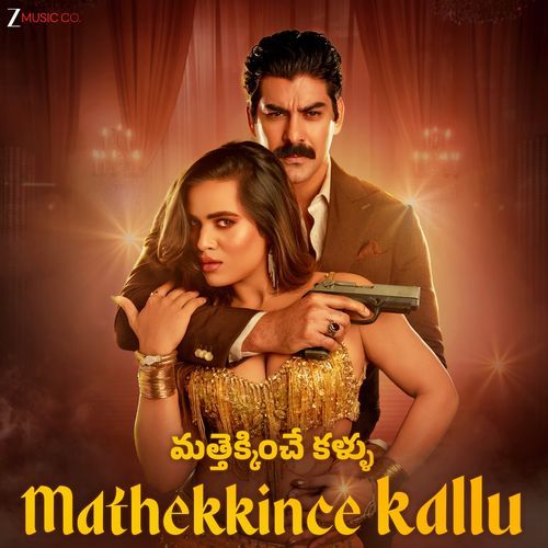 Mathekkince Kallu Meghraj MP3 Download