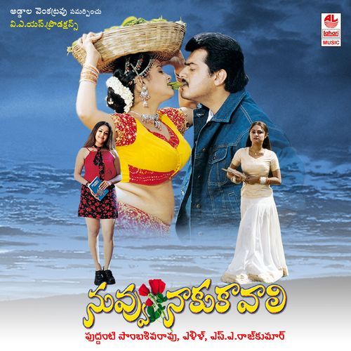 Nuvvu Kaavali Sangeetha Reddy MP3 Download