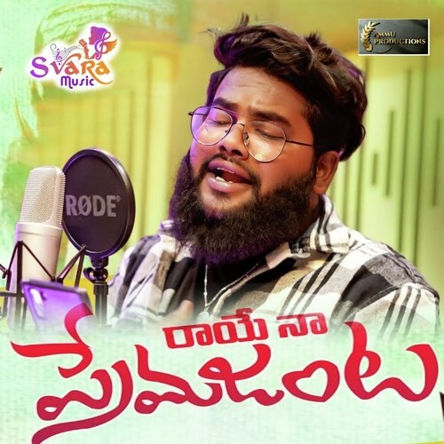 Raaye Naa Premajanta Dilip Devgan MP3 Download