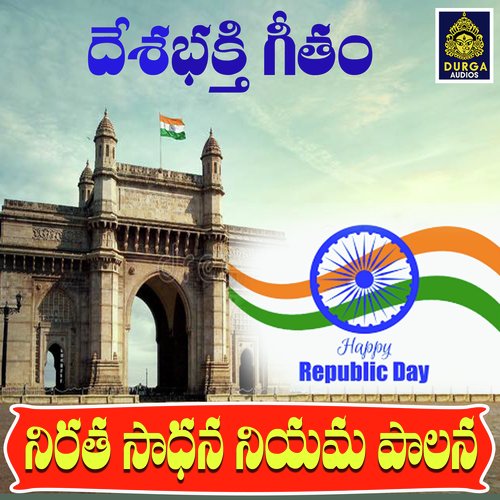 Niratha Sadana Niyama Palana Aavi Pankaj MP3 Download