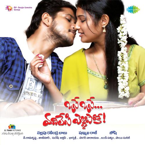 O Mama Rahul MP3 Download