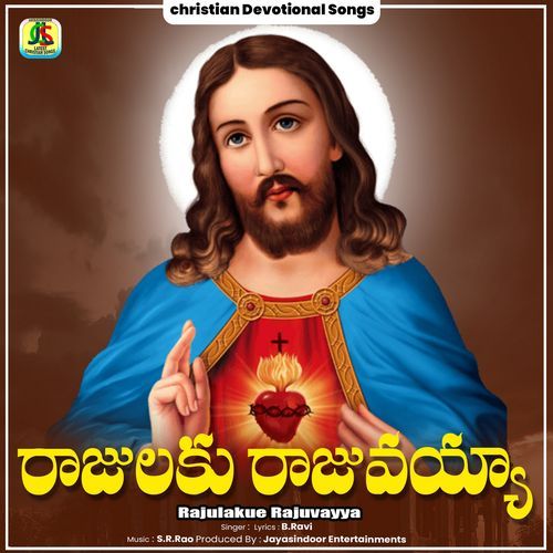 Rajulakue Rajuvayya B. Ravi MP3 Download