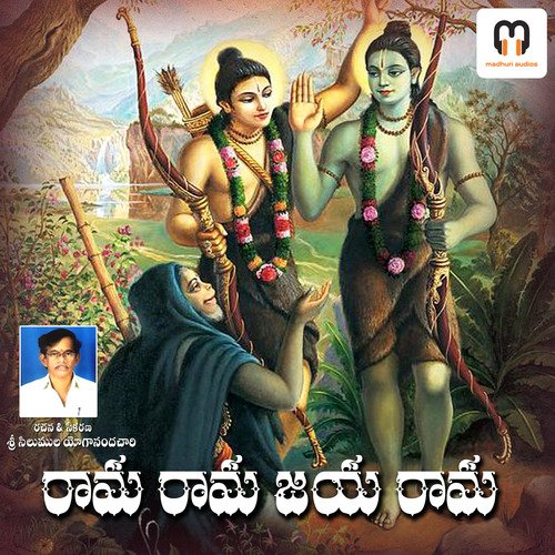 Rama Rama Jaya Rama Jadala Ramesh MP3 Download