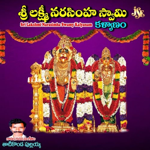Sri Lakshmi Narasimha Swamy Kalyanam Thatikonda Pulaiah MP3 Download