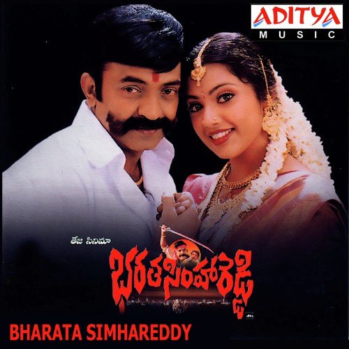 Bharata Simhareddy S.P. Balasubrahmanyam MP3 Download