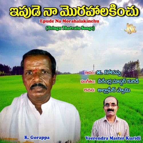 Varuninchalenamma K.Gorappa MP3 Download