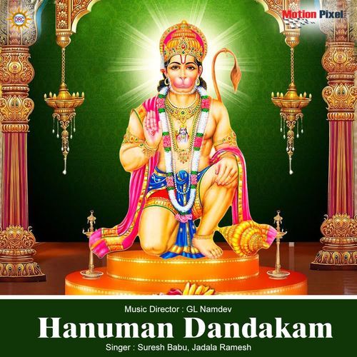 Hanuman Dandakam Suresh Babu MP3 Download