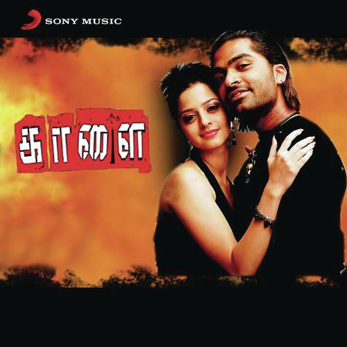 Tharun Gopi Songs MP3 Download