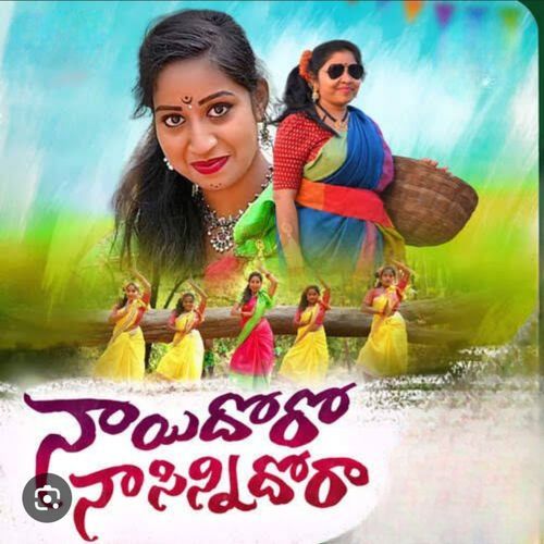 Nayi Dhoro Sinni Dhoro Mallanna Vadlakonda Anil MP3 Download