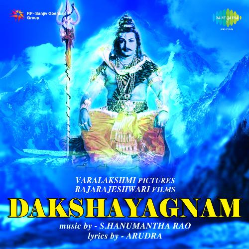 Hara Hara Mahadeva P. Suri Babu MP3 Download