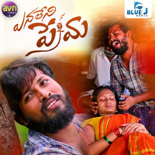 Enaleni Prema Pambala Balakrishna MP3 Download