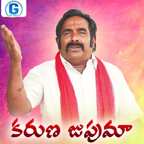 Karuna Jupuma Shankar Babu Kandukoori MP3 Download