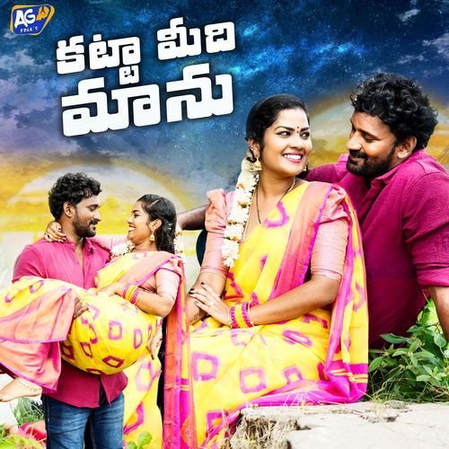 Katta Meedi Maanu Singer Prabha MP3 Download