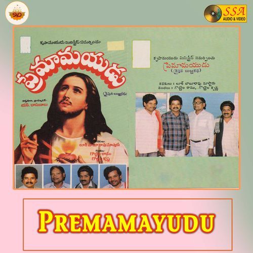 Premamayudu Gorrela Krishna MP3 Download