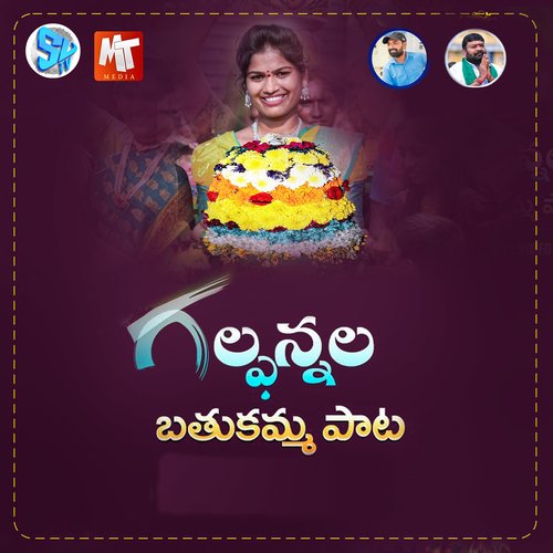 GULF ANNALA BATHUKAMMA PATA Mamidi Mounika MP3 Download