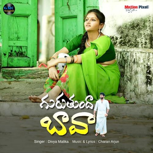 Guruthunda Baava Divya Malika MP3 Download