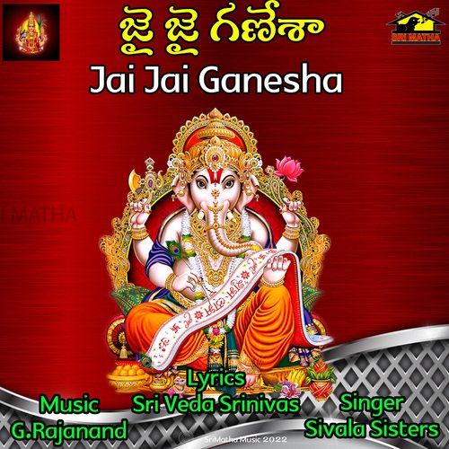 Jai Jai Ganesha Sivala Sisters MP3 Download
