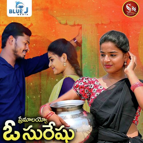 Premalayyo O Sureshu Shweta Mohan MP3 Download