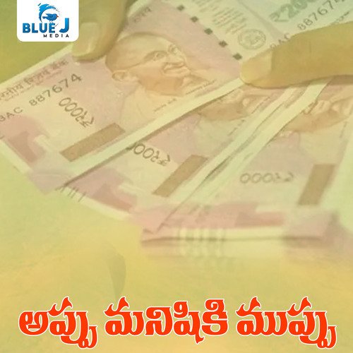 Appu Manishiki Muppu Venky Gorenka MP3 Download