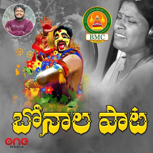 Laskar Bonalu Telu Vijaya MP3 Download