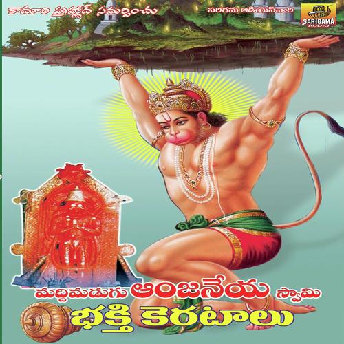 Maddimadugu Anjanna Bakthi Keratalu Ramesh MP3 Download