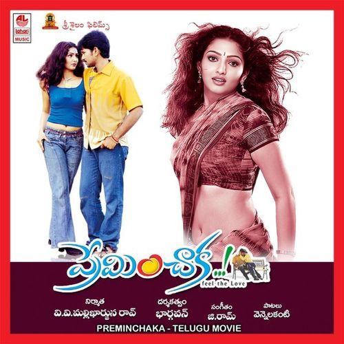 Preminchaka Abhay Jodhpurkar MP3 Download