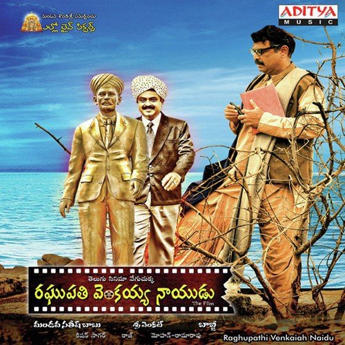 Yetta Putti Yetta Perigi Suresh MP3 Download