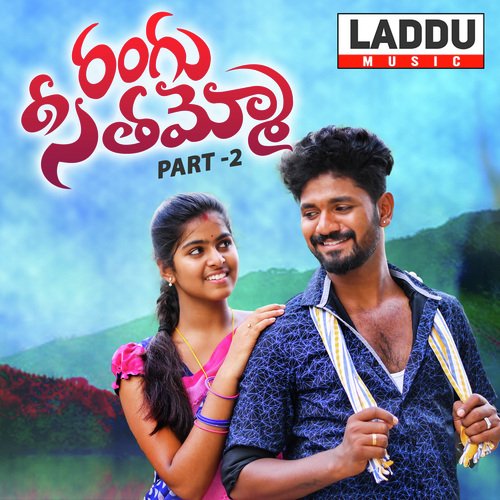 Rangu Seethammo, Pt. 2 singer lavanya MP3 Download