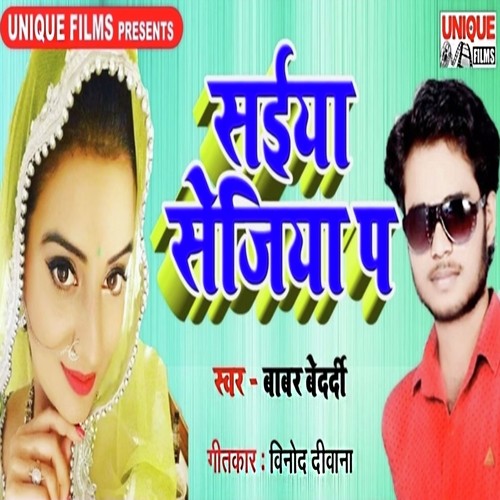 Baabar Bedardi Songs MP3 Download