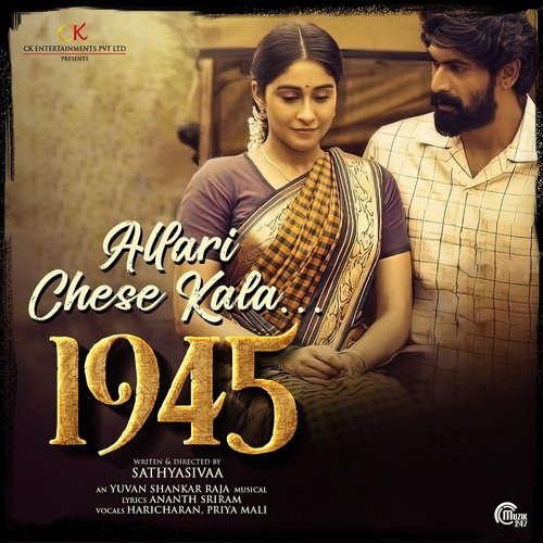 Allari Chese Kala Haricharan MP3 Download