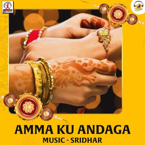 Amma Ku Andaga Jyostna MP3 Download