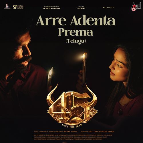 Arre Adenta Prema (Telugu Version) K. Pranati MP3 Download