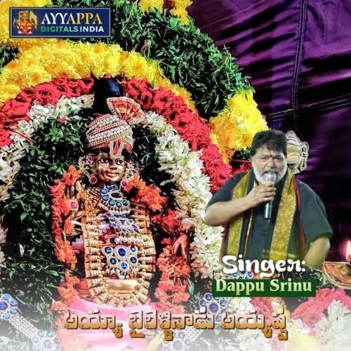 Ayya Bailelinadu Ayyappa Dappu Srinu MP3 Download