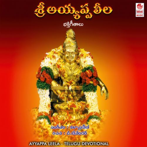 Ayyappa Leela D. Devendar MP3 Download